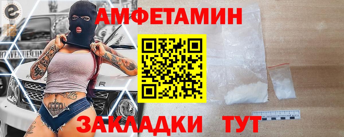 Амфетамин Розовый Когалым