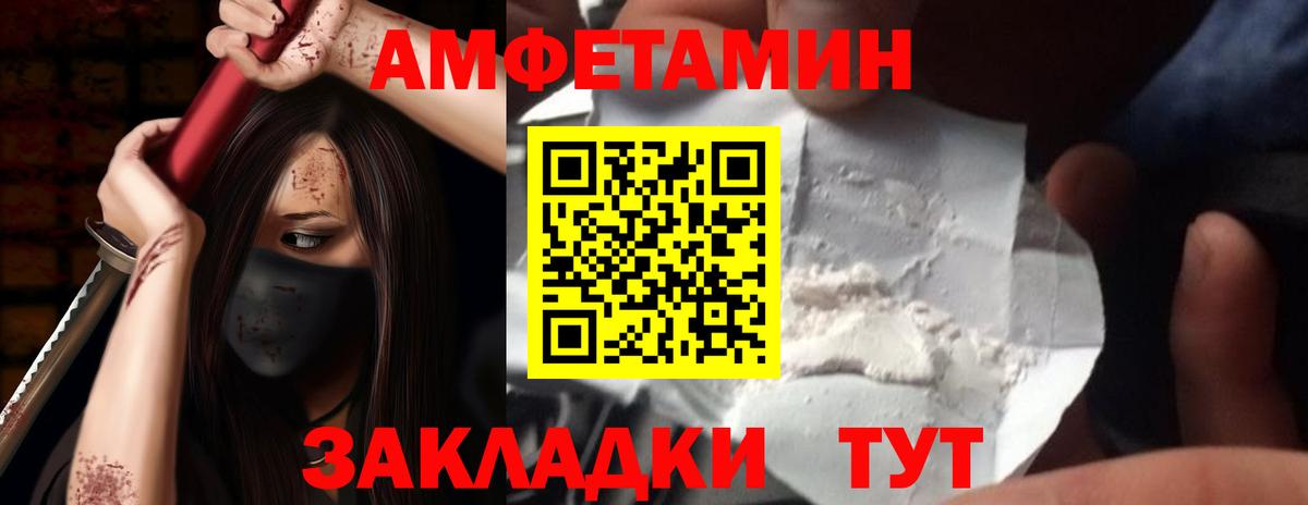Когалым  Амфетамин Premium  Amphetamine  Вход с VPN 