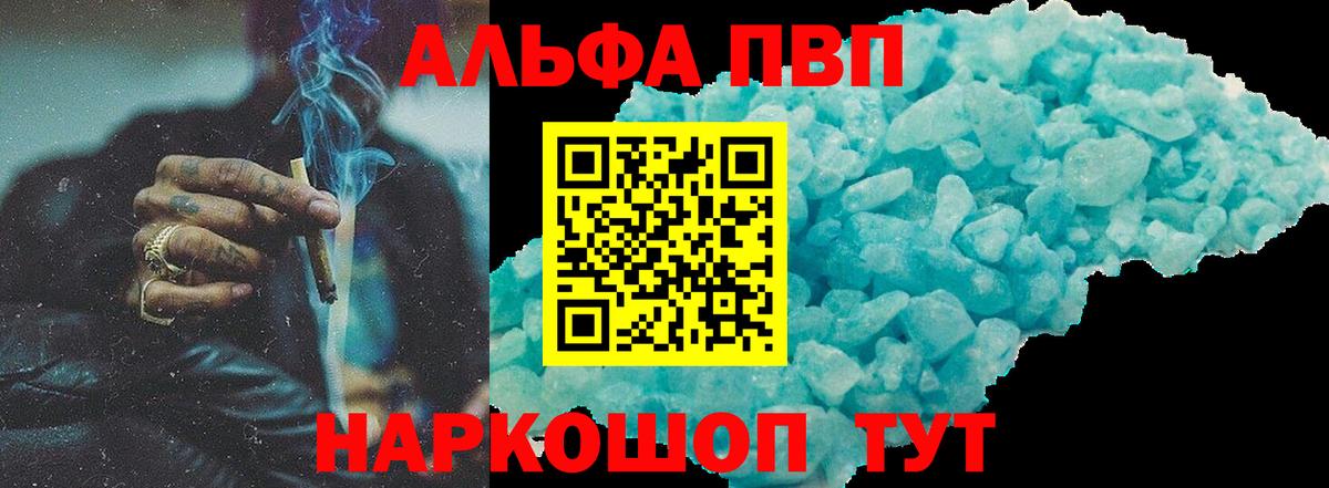 Когалым  Alfa_PVP мука  A-PVP мука  Вход с VPN  A PVP  A-PVP крисы CK 