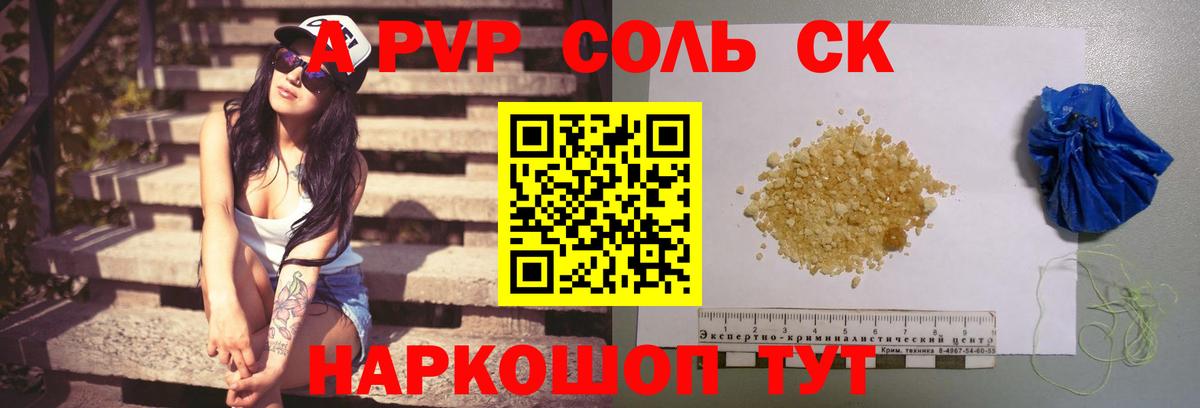 Alpha PVP Crystall Когалым