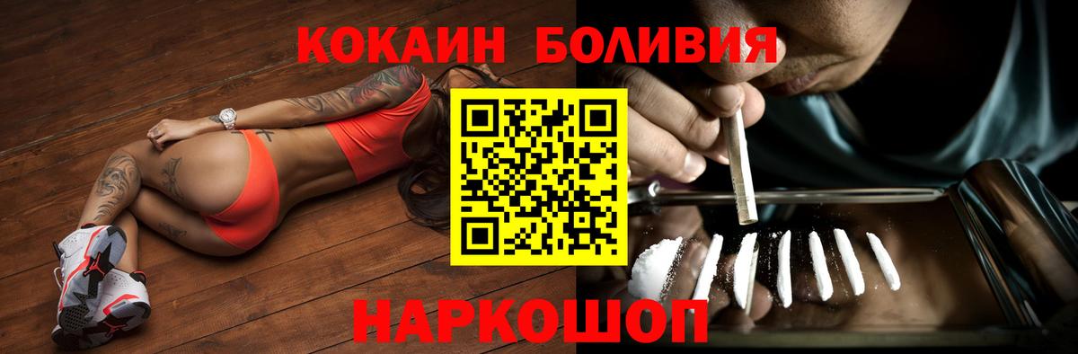 Кокаин Боливия  Кокаин Перу  Вход с VPN  Когалым 