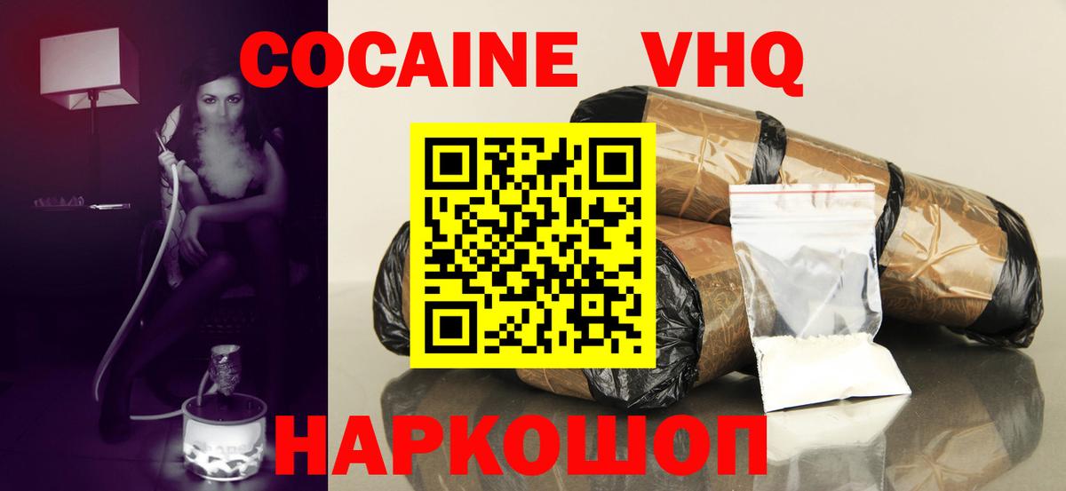 КОКАИН 98% Когалым