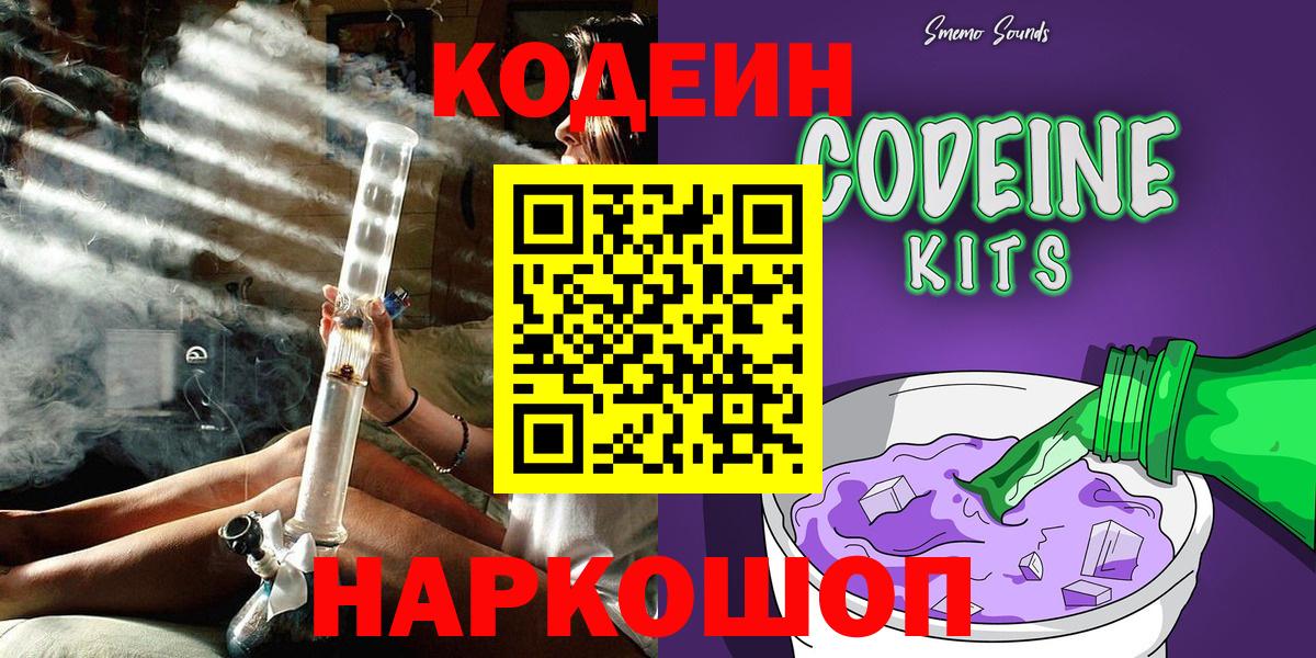 Codein Purple Drank Когалым