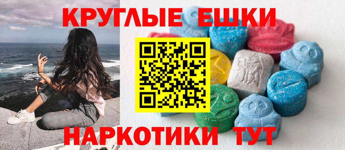 Когалым  Ecstasy  Вход с VPN  Экстази 280мг 