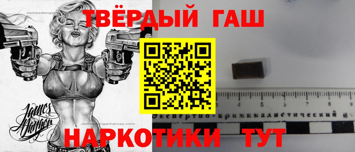 Когалым  ГАШ hashish  ГАШИШ 40% ТГК  Вход с VPN 