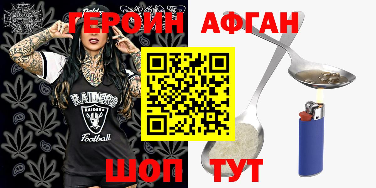 Героин VHQ  Вход с VPN  ГЕРОИН  Когалым 