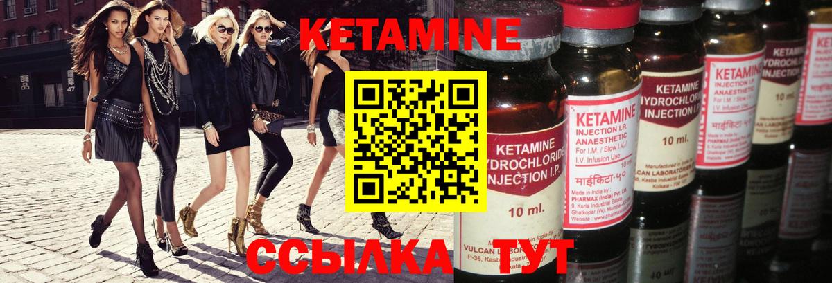Когалым  Кетамин ketamine  Вход с VPN  КЕТАМИН VHQ 
