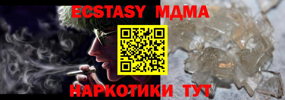 Когалым  MDMA Molly  МДМА  MDMA VHQ  Вход с VPN 