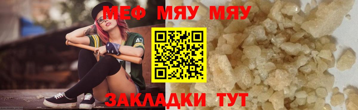 Меф мука Когалым