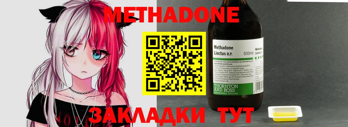 МЕТАДОН мёд  Метадон VHQ  Вход с VPN  Когалым 