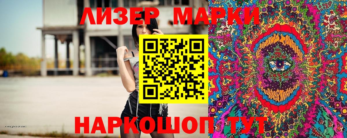Марки NBOMe 1,8мг Когалым