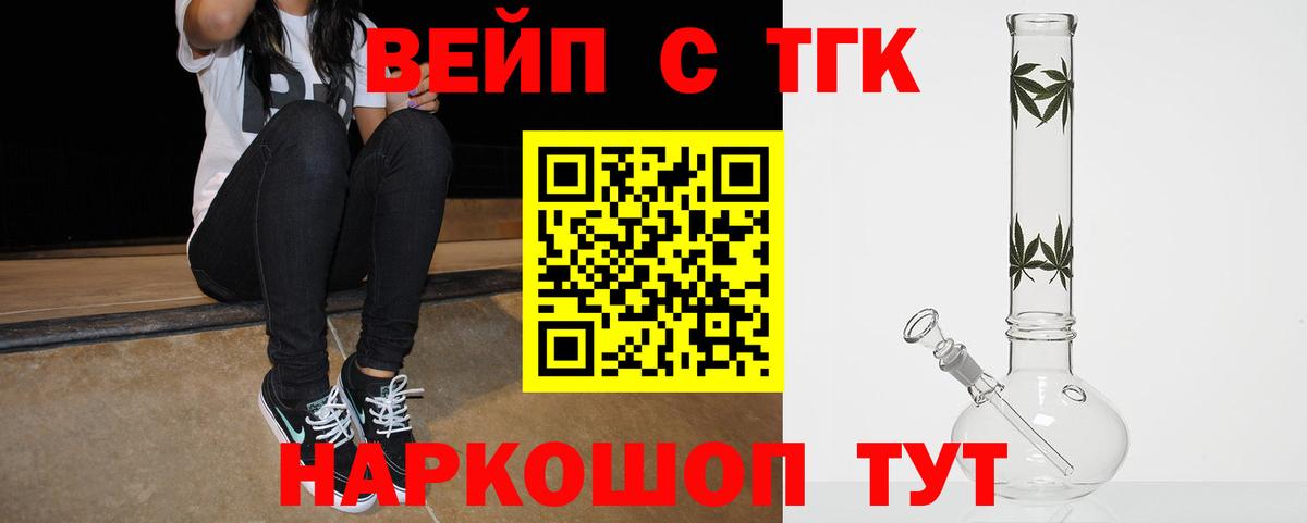 Дистиллят ТГК жижа  Вход с VPN  Когалым  ТГК вейп с тгк 